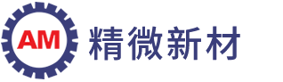 陕西精微新材料有限公司